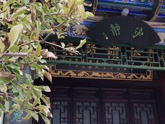 -湘子庙