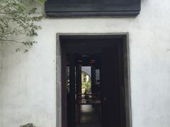 -苏州文旅花间堂·探花府酒店