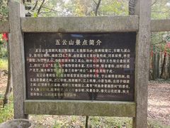 -西湖风景区十里琅珰-五云山