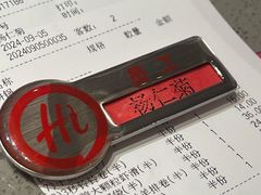 -海底捞火锅(人民广场店)