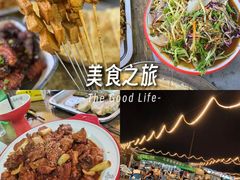 -清真·馬坡二旦烧烤(人生一串拍摄店)