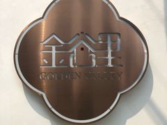 -金谷里艺术馆