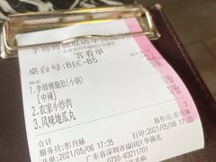 账单-李师傅脆肚(华强北店)