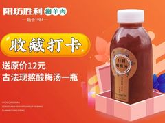 -阳坊胜利涮羊肉(阳坊老店)