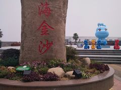 -碧海金沙
