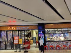 门面-掂档潮汕牛肉火锅(cityon熙地港店)