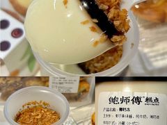 -鲍师傅糕点(永安里店)