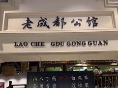 -陈麻婆豆腐总店
