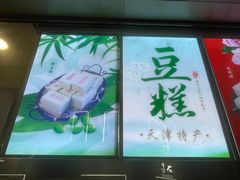 门面-康乐(滨江道店)