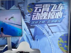 -平安金融中心云际观光层