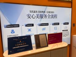 -云南吴氏嘉美医疗美容医院