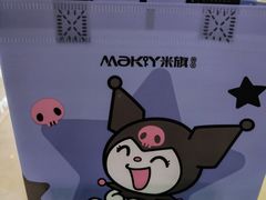-MaKY米旗(熙地港店)