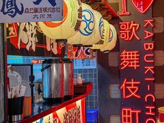 -肉问屋·元气一番烧肉(北京总店)