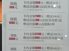 菜单-黑鸡小馆(金源店)