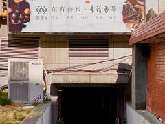 -素清香(解放路店)