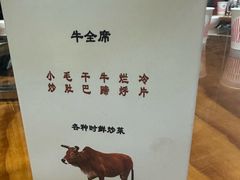 -陈记牛肉馆