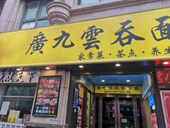 门面-曼哈顿商业广场(升龙广场店)