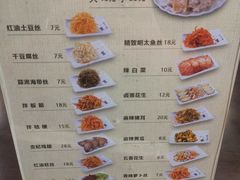 菜单-服务大楼冷面(延大店)