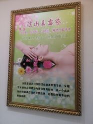 -再清椿美容