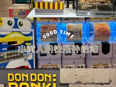 -DON DON DONKI(名珠城店)