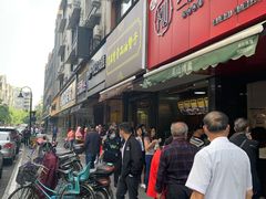 门面-吴山烤禽 (吴山路店)