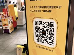 -麦当劳(百联西郊购物中心店)
