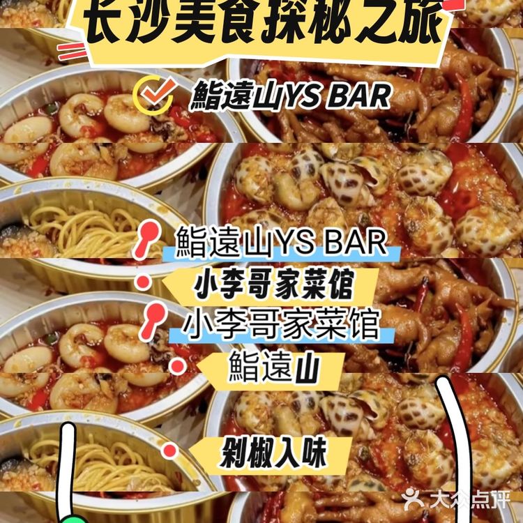 吃货的快乐麻辣挑战