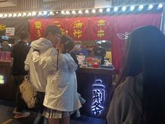 -乐彡炸串·烤苕皮(西单华威约饭街店)