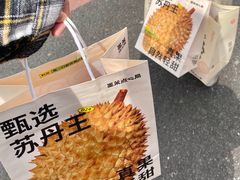 -墨茉点心局(国金街店)