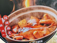 -大鸭梨烤鸭(甘家口店)