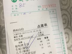 账单-风味酒家(商业大道店)