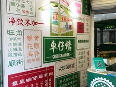 -食盈碗仔翅(星玺广场店)