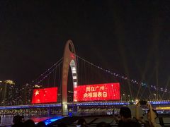 -珠江夜游广州塔·中大码头
