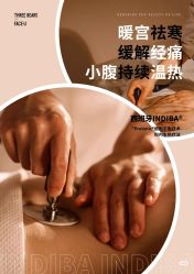 点击看大图 -半岛故事·法儿曼抗衰·indiba中心