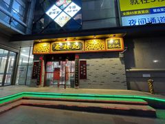 门面-蔡林记(丹尼斯6天地店)