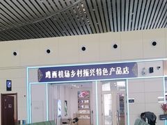-鸡西兴凯湖机场