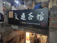 -黄桷坪涂鸦艺术街