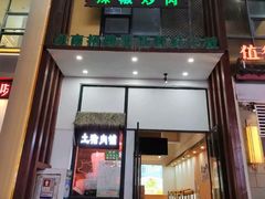 -小稻田辣椒炒肉(大浪商业中心店)