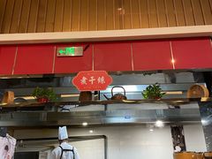 -留芳·文旅古月楼(老街店)