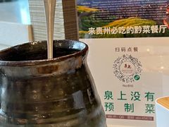 -泉上·发现DISCOVERY ·黔菜餐厅(银海元隆广场店)