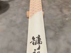 -镛记酒家