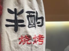 -半酌烧烤小酒馆(南京东路店)