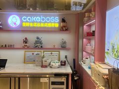 -CAKE BOSS 蛋糕老板(西单君太百货店)