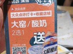 -浇滋黄面烤肉(天柱山街店)
