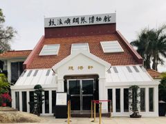 -鼓浪屿钢琴博物馆