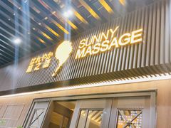 -逅莱·影院足道·日式SPA(大世界店)
