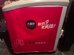 -九鼎轩脆毛肚火锅(南京东路店)