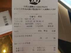 -DQ·蛋糕·冰淇淋(龙湖狮山天街店)