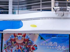 -招商蛇口邮轮母港(观光客运)