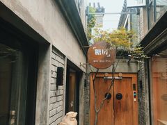 -糖房咖啡(南锣鼓巷店)